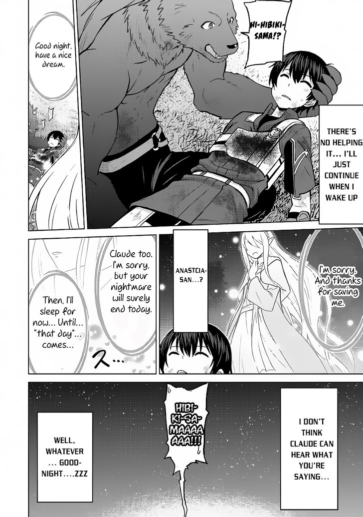 Saikyou no Shokugyou wa Yuusha Demo Kenja Demo Naku Kanteishi (Kari) Rashii Desu yo? Chapter 15 24